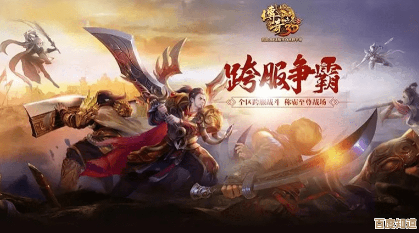 传奇世界手机版：经典重燃，再续英雄传说，开启全新冒险征程！