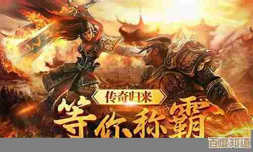 传奇世界手机版：经典重燃，再续英雄传说，开启全新冒险征程！