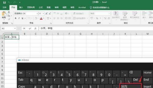 Excel换行功能详解：轻松输入与格式化多行内容的实用指南