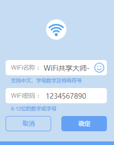掌握WiFi共享大师设置技巧，小鱼带您快速开启笔记本热点