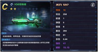 《CF》星际战将属性解析—技能、成长和实战表现随便聊聊，别太当真