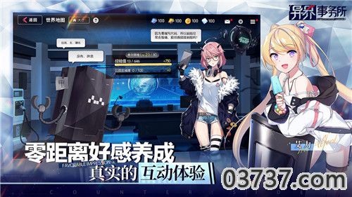 异界事务所甜蜜约定造型计划奖励一览—值得冲不值得看这里…