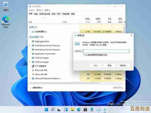 Windows 11管理员权限安全获取与高效使用指南