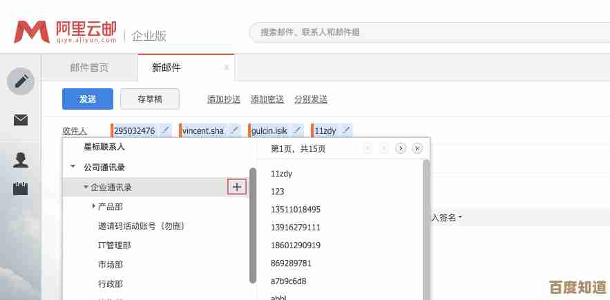 阿里云邮箱个人版：高效管理个人邮件的智能助手