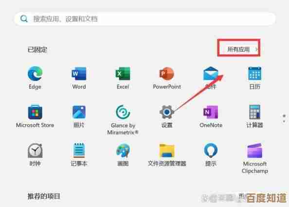 掌握这两步，快速清理Win11搜索筛选器无压力！
