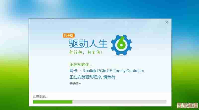 网络优化利器驱动人生网卡版，助您畅快连接高速互联网世界