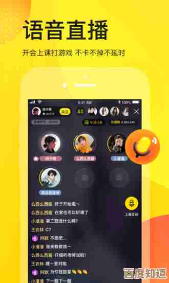 探索yy软件：全面解析这款语音聊天工具的功能与特色