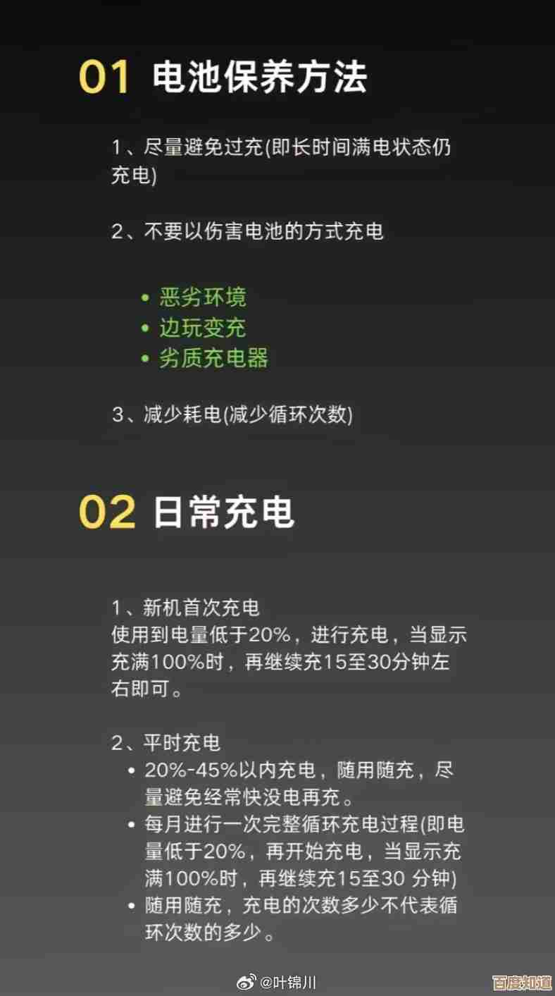 新手机电池保养指南：首次充电的正确方法与技巧