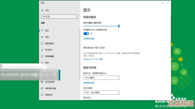电脑护眼设置全攻略：装机高手的独家秘籍分享