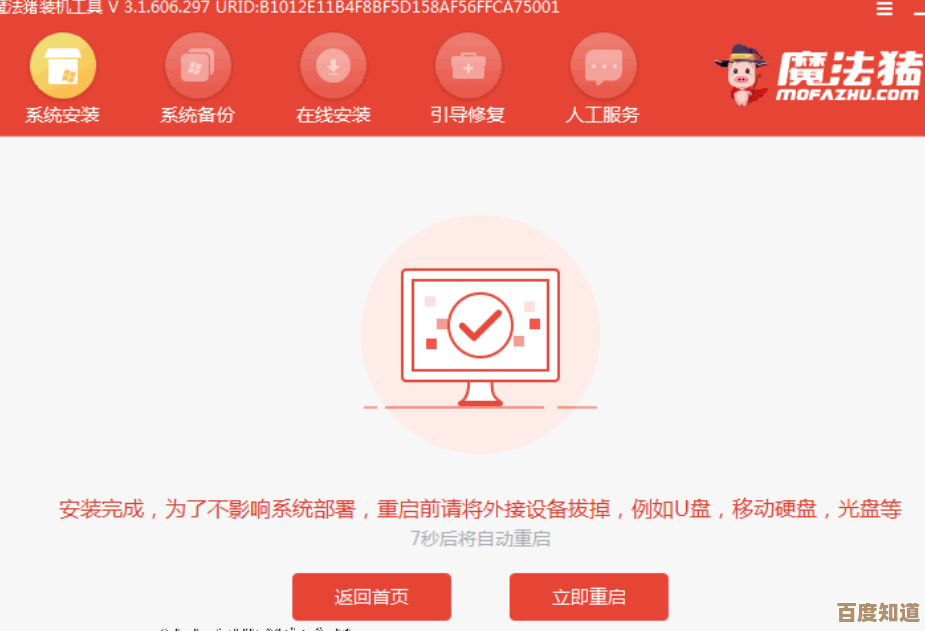 小编亲测：魔法猪重装系统软件的实际使用效果与性能解析