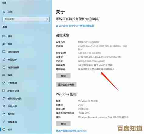 电脑配置一目了然：简单步骤助你迅速查询系统详细信息
