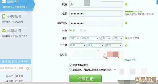 免费申请QQ号码，轻松开启您的即时通讯新体验