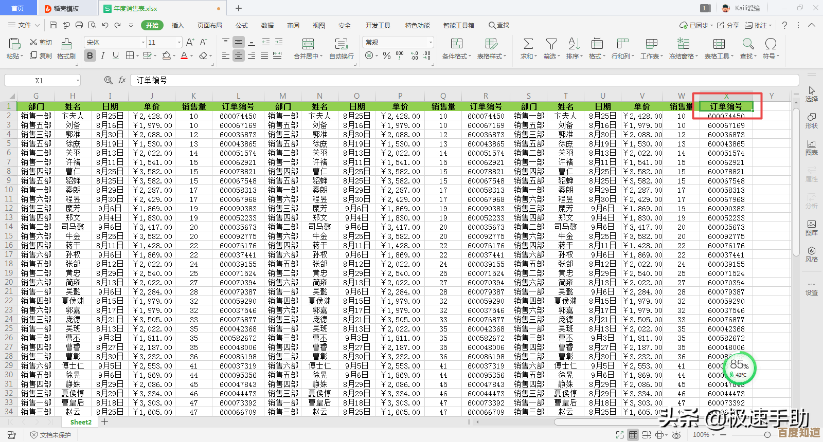 高效使用Excel换行：解决长文本显示与排版问题的关键操作
