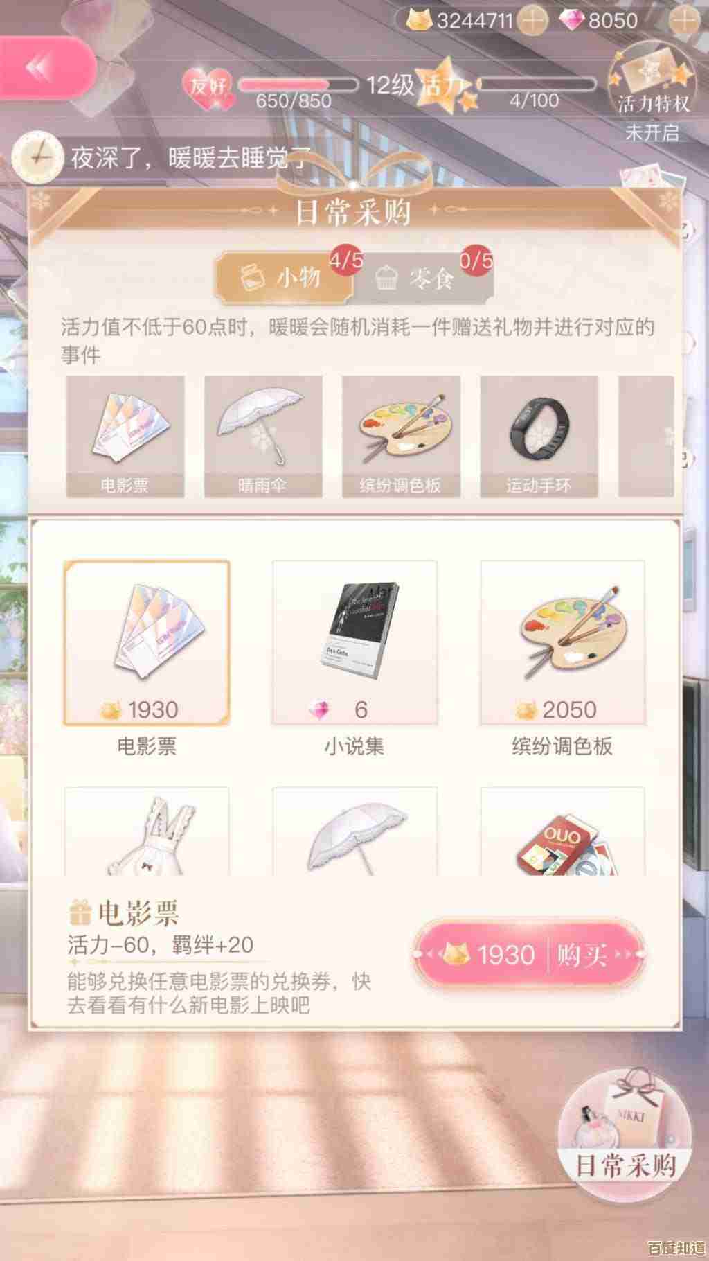 闪耀暖暖梦之钥新手入门到中后期攻略，分享躺赢小技巧和个人体会，零碎笔记