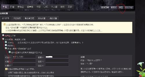 掌握QQ空间密码设置技巧与防盗指南