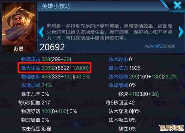 一血万杰建御名方技能属性深度拆解，实战表现到底怎样.