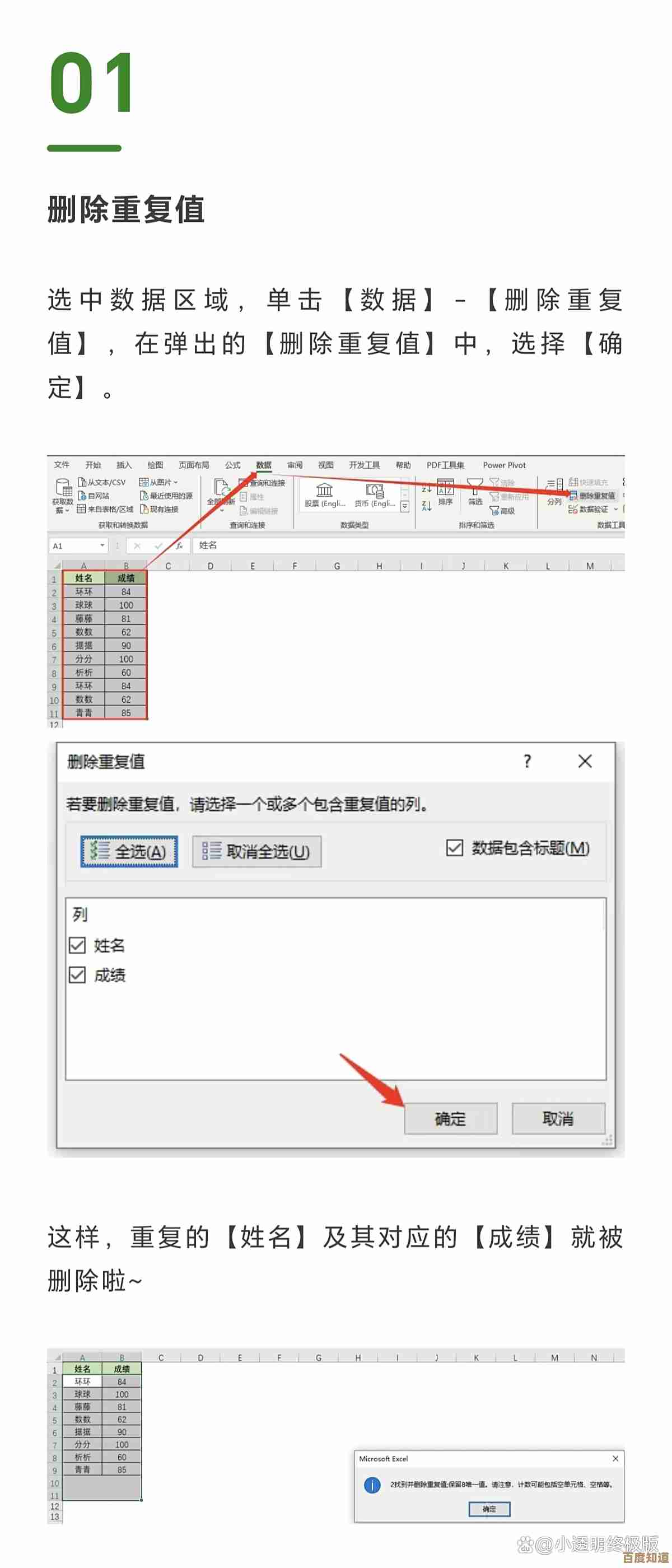 Excel高效操作：彻底删除无限列，优化你的工作表结构