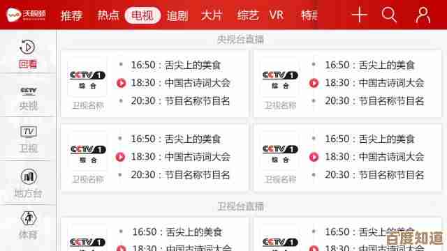 掌握直播观看技巧：轻松入门与高效操作全指南