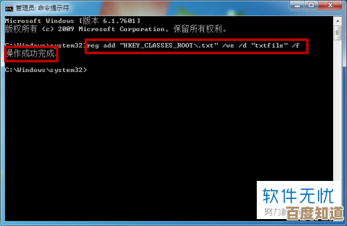 Windows 7右键菜单缺少"打开方式"选项的修复指南