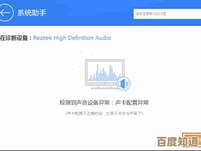 笔记本突然没声音别慌！装机达人教你一步步排查修复