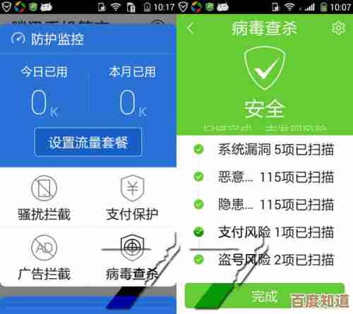 掌握手机管家五大技巧，轻松优化设备性能与运行效率