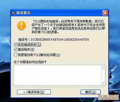 图文详解DNF微软错误报告的处理步骤与技巧