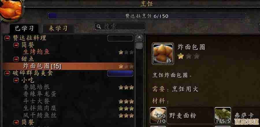 魔兽世界芬芳鱼油去哪刷、怎么合成，教你省材料的小套路