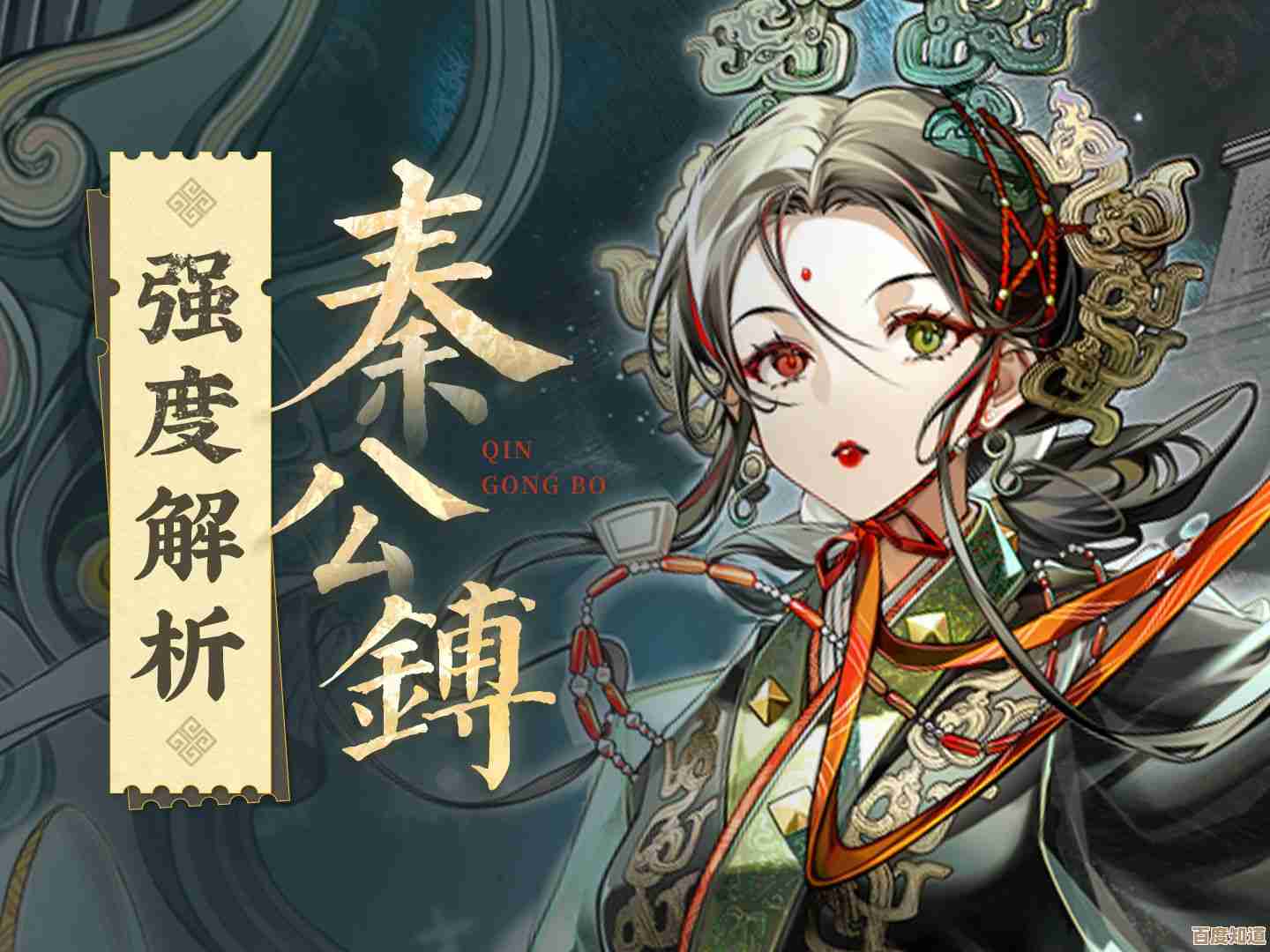 物华弥新里的秦公镈实用攻略，省心出装与操作小技巧…