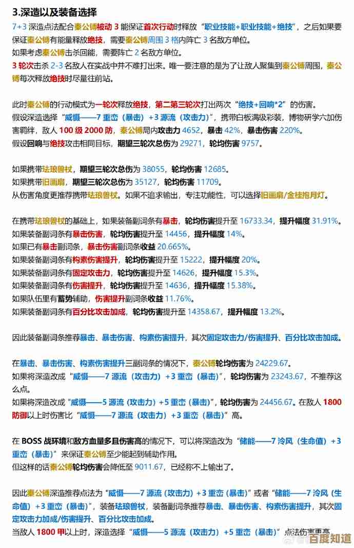物华弥新里的秦公镈实用攻略，省心出装与操作小技巧…
