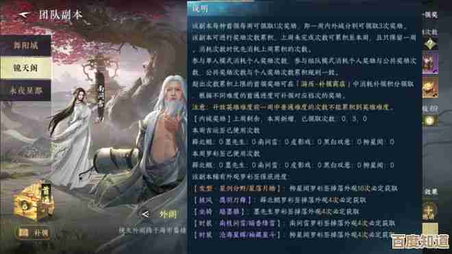 逆水寒手游逸闻任务全收集诀窍，零碎提示和容易漏掉的点儿啥.