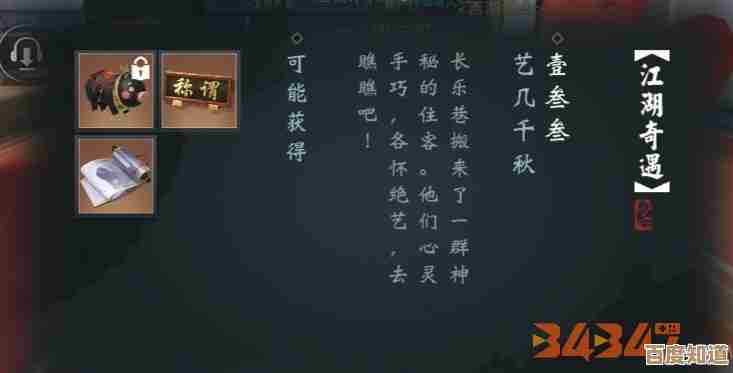 一梦江湖寻迹追凶详细步骤懒人版，边看边做别急喔