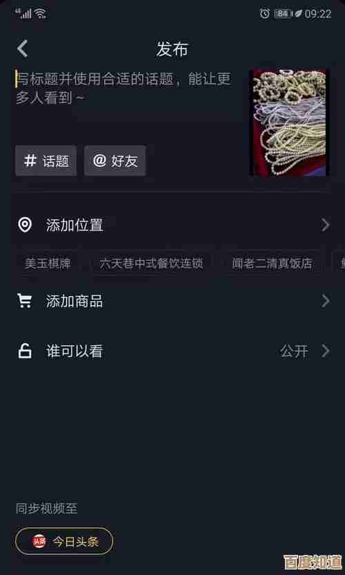 手把手教你玩转抖音直播：详细步骤助你轻松开启首播