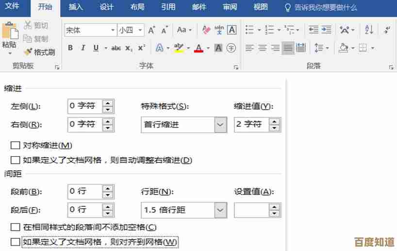 掌握格式刷技巧，轻松统一文档中的字体样式与排版格式