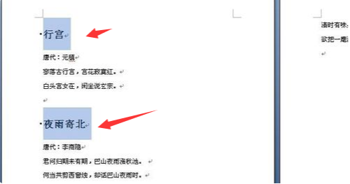 掌握格式刷技巧，轻松统一文档中的字体样式与排版格式