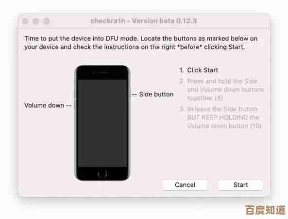 掌握iPhone越狱技巧：从基础到高级操作解析