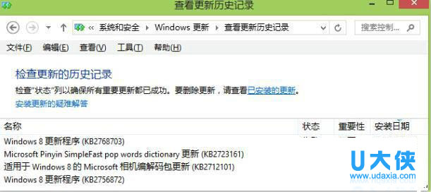 Windows 7系统更新补丁提示“配置失败还原更改”的解决方案与处理步骤