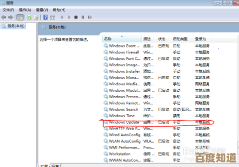 Windows 7系统更新补丁提示“配置失败还原更改”的解决方案与处理步骤