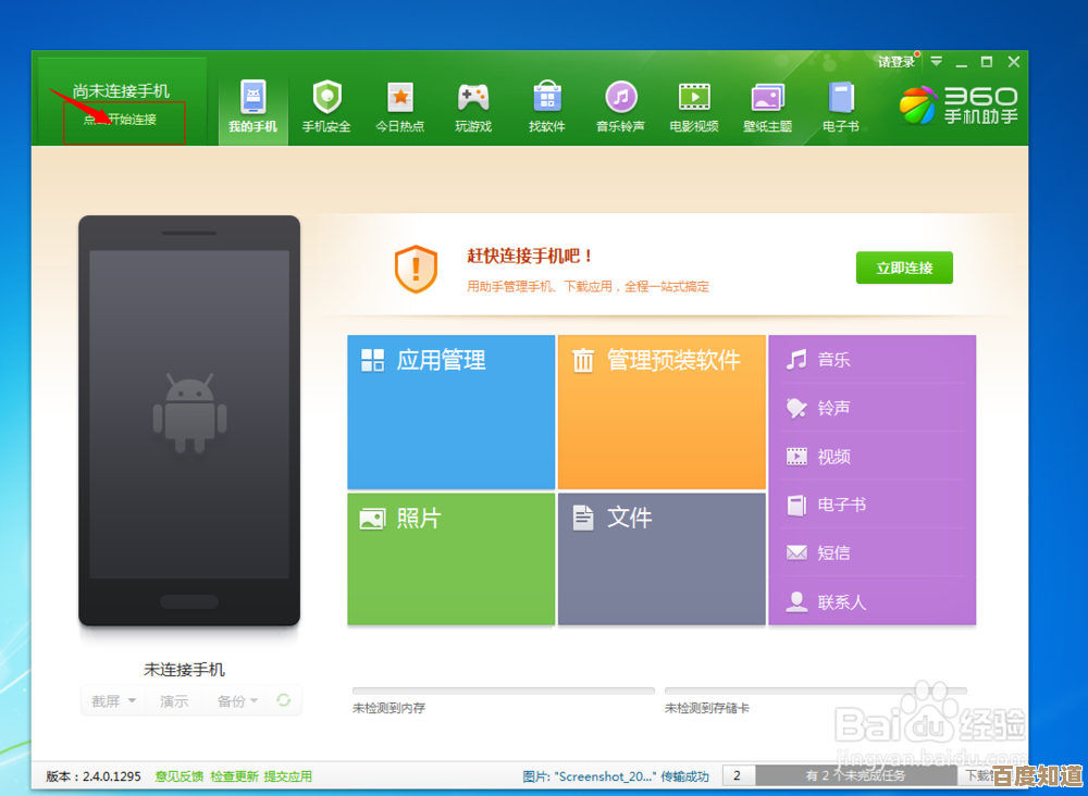 轻松实现手机照片导入电脑的操作指南与便捷方法