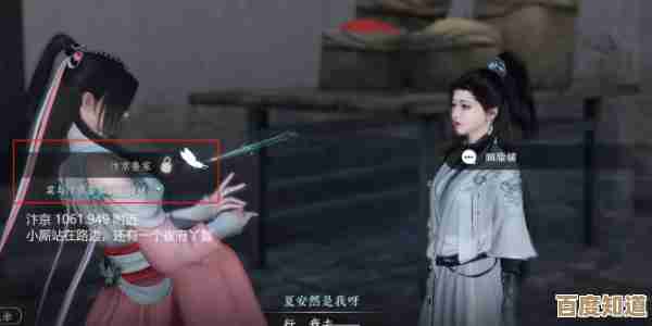 逆水寒手游逃婚记任务攻略不全但够用，教你躲坑和速刷思路
