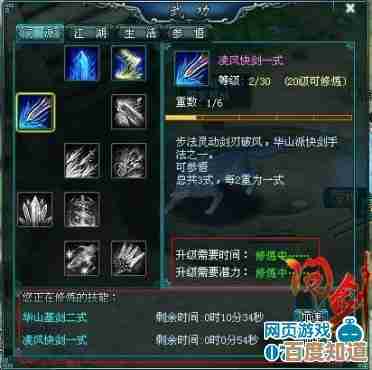 破天一剑武功学习方法入门进阶零碎心得，按着练就能见效