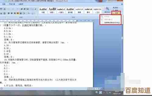 全面解析Word2010合法激活步骤，高效开启文档编辑功能