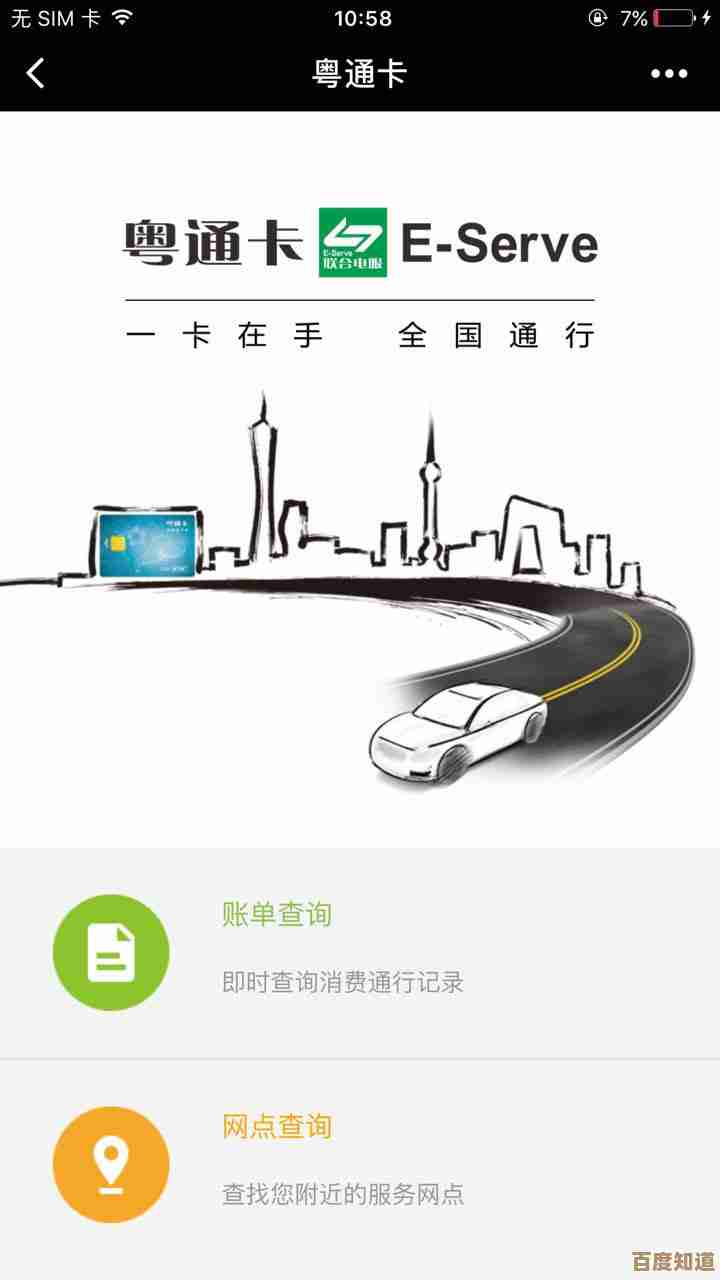 用粤通卡查看历史通行记录的小技巧，别一下子慌了