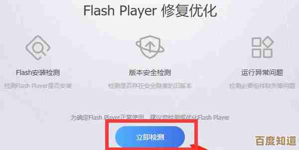 Windows 11系统兼容Adobe Flash Player的启用方法与注意事项解析