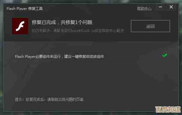 Windows 11系统兼容Adobe Flash Player的启用方法与注意事项解析