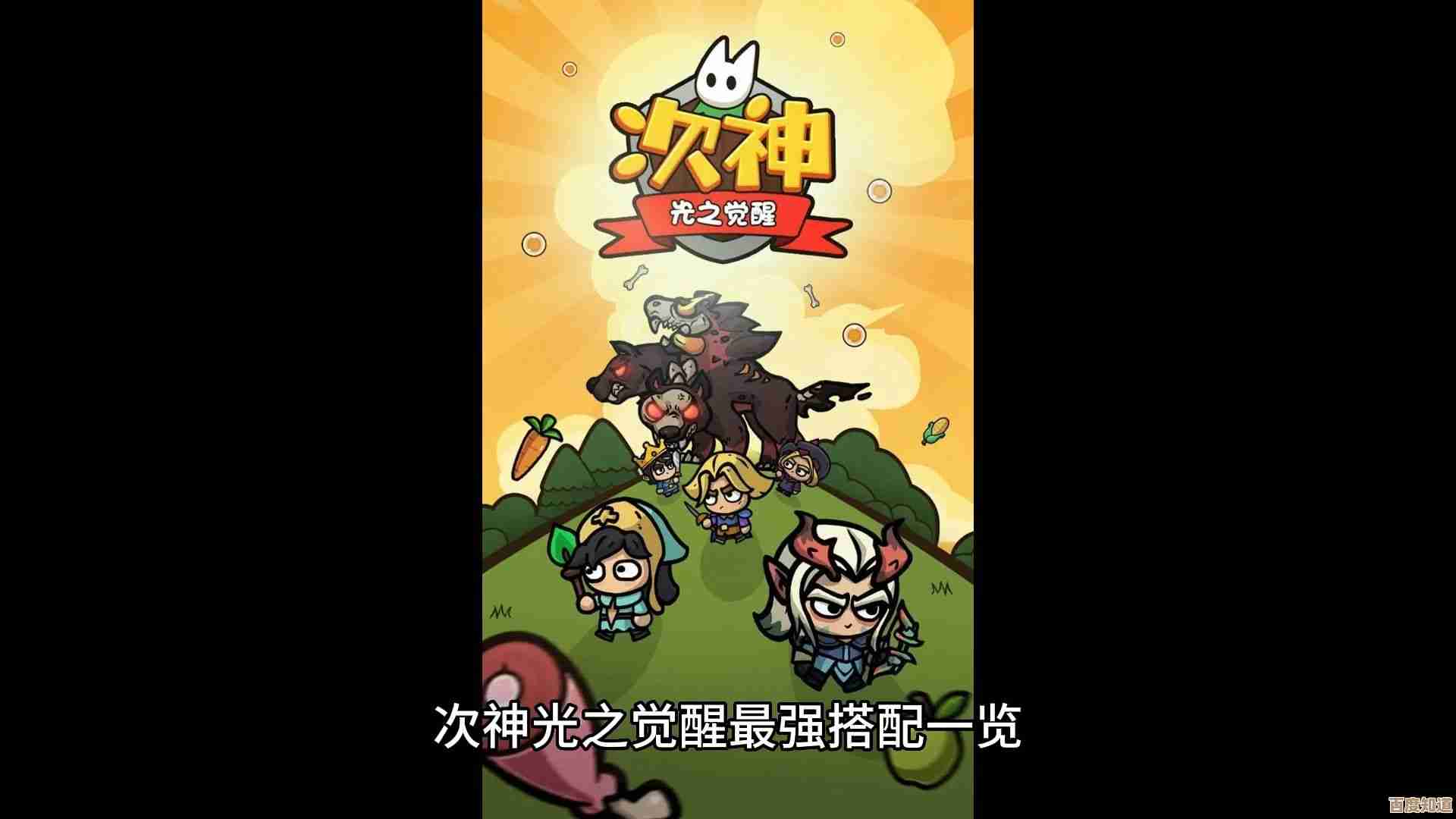 次神光之觉醒藏品怎么搭配，老玩家教你省心又实用的思路.