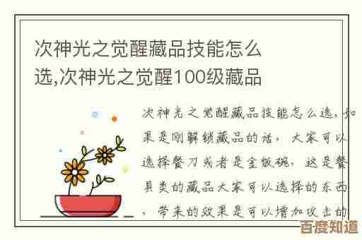 次神光之觉醒藏品怎么搭配，老玩家教你省心又实用的思路.