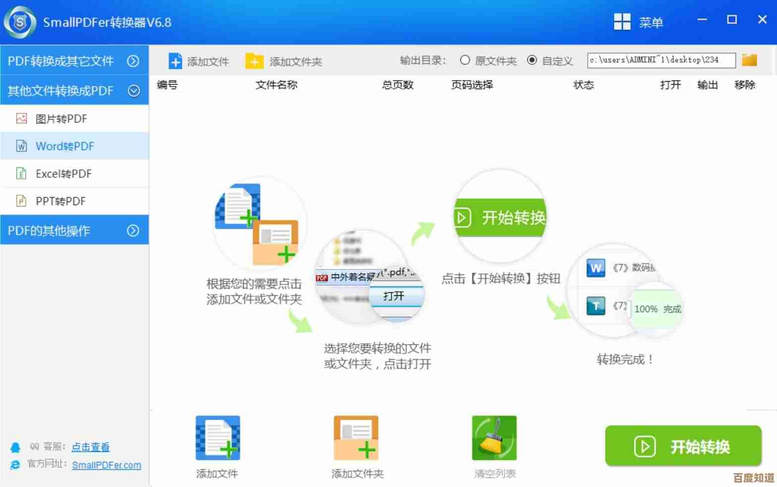 Word转PDF高效技巧：实用工具与步骤详解