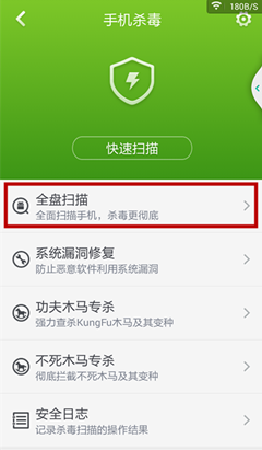 360杀毒强力查杀病毒，全面保护您的电脑安全无忧