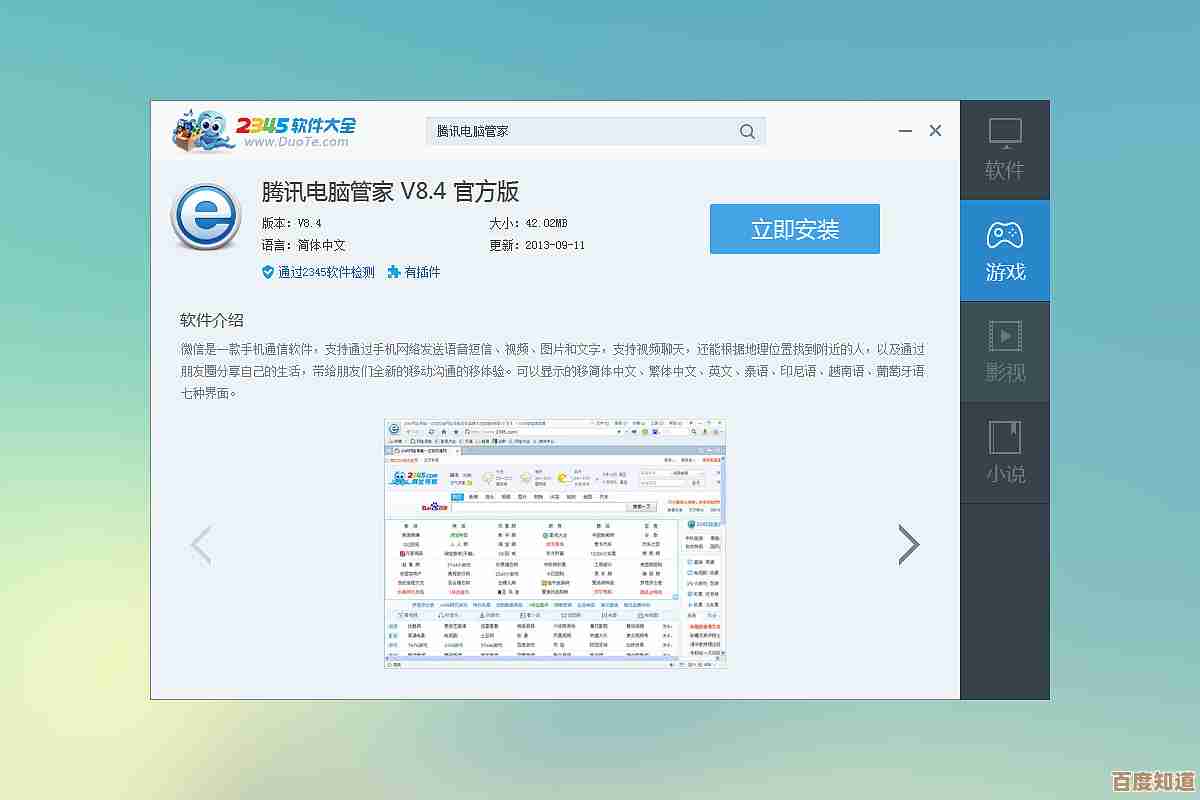 快速稳定的2345浏览器，带您畅享无忧上网体验！