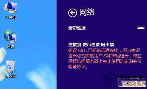 小鱼分享宽带错误678处理技巧，快速恢复网络连接